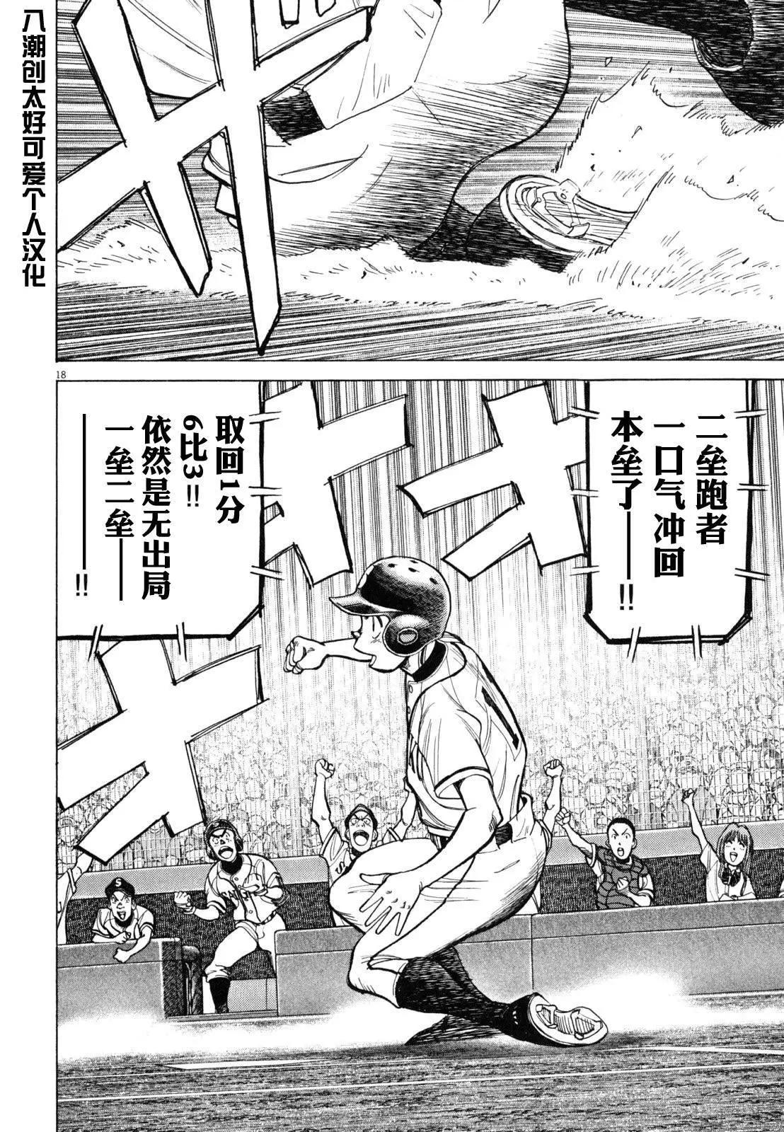 第 18 页