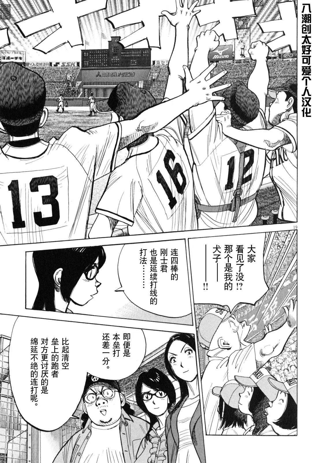 第 19 页