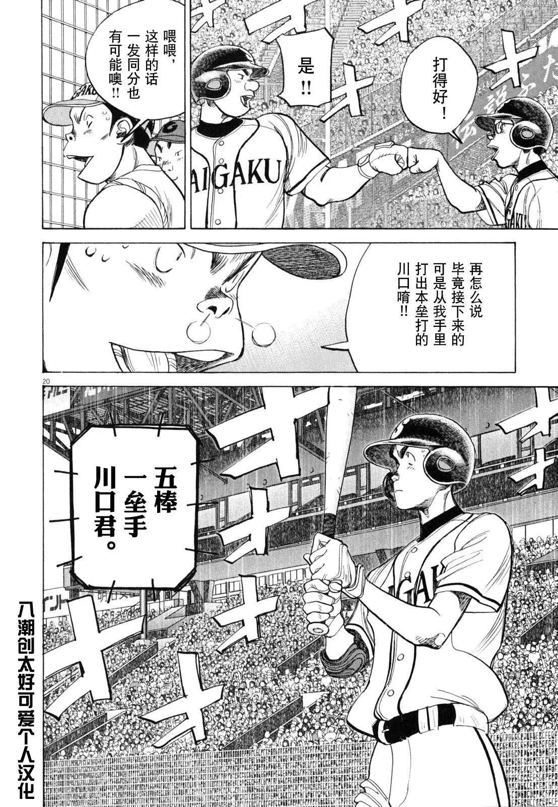第 20 页