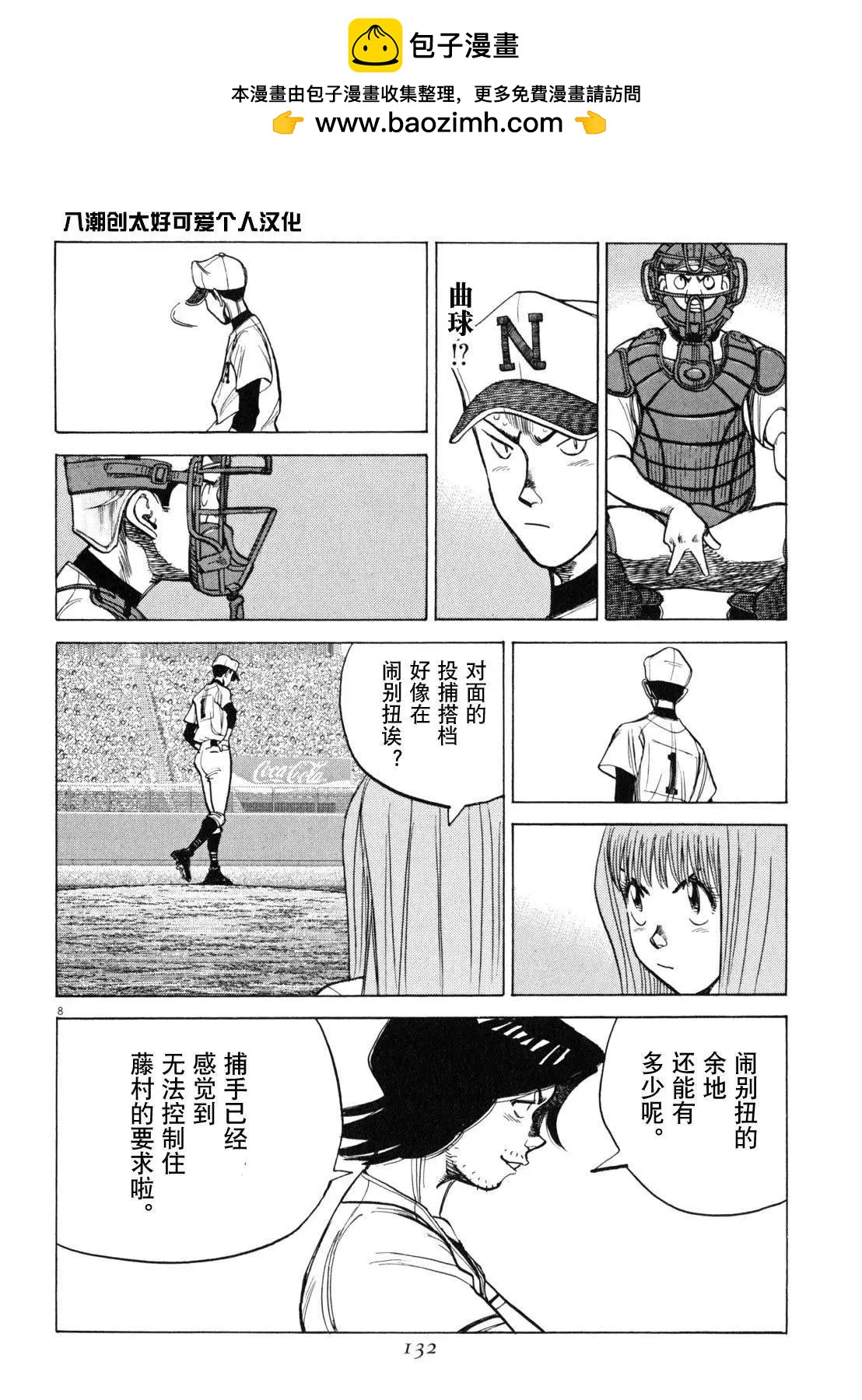 第 8 页