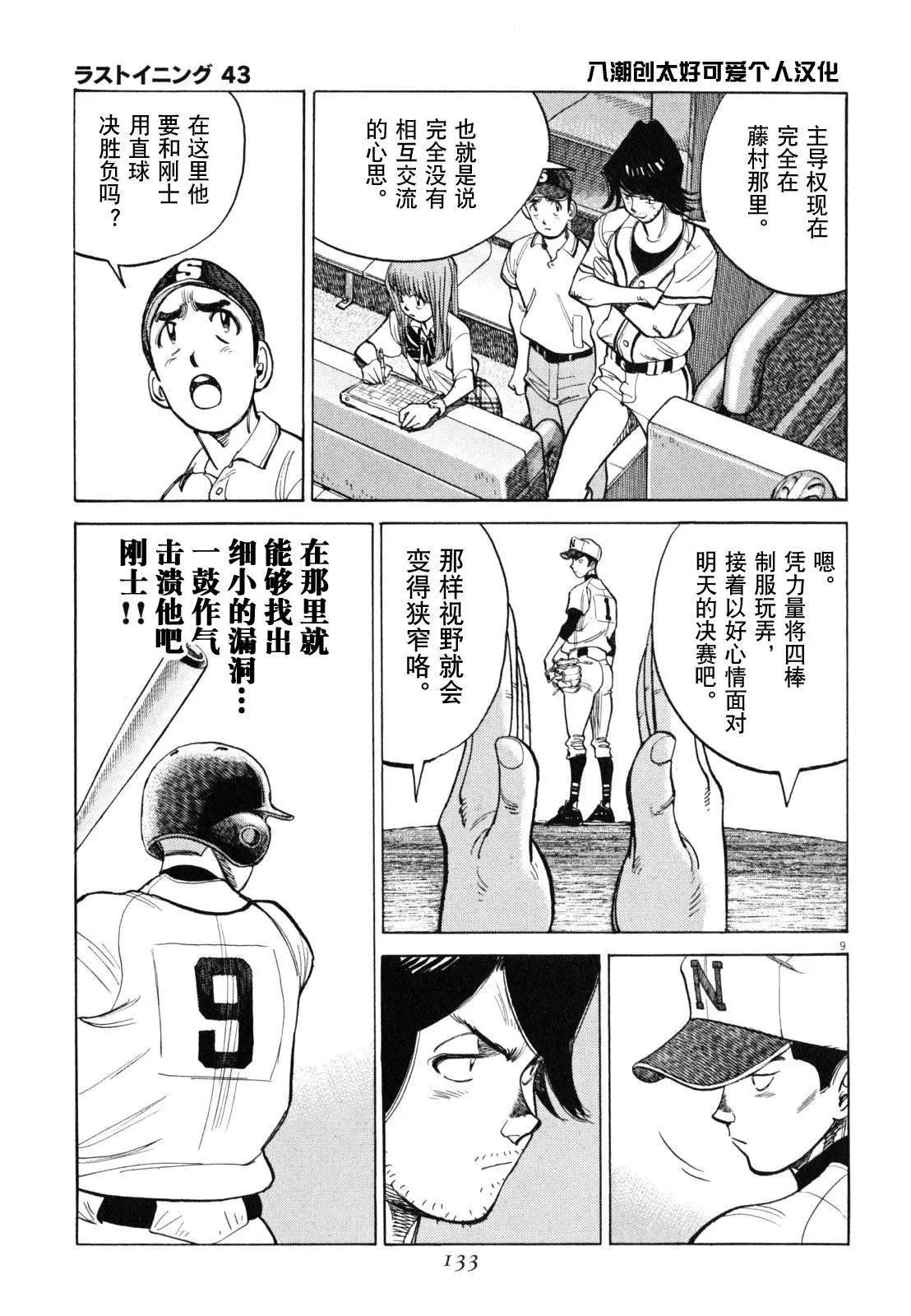 第 9 页