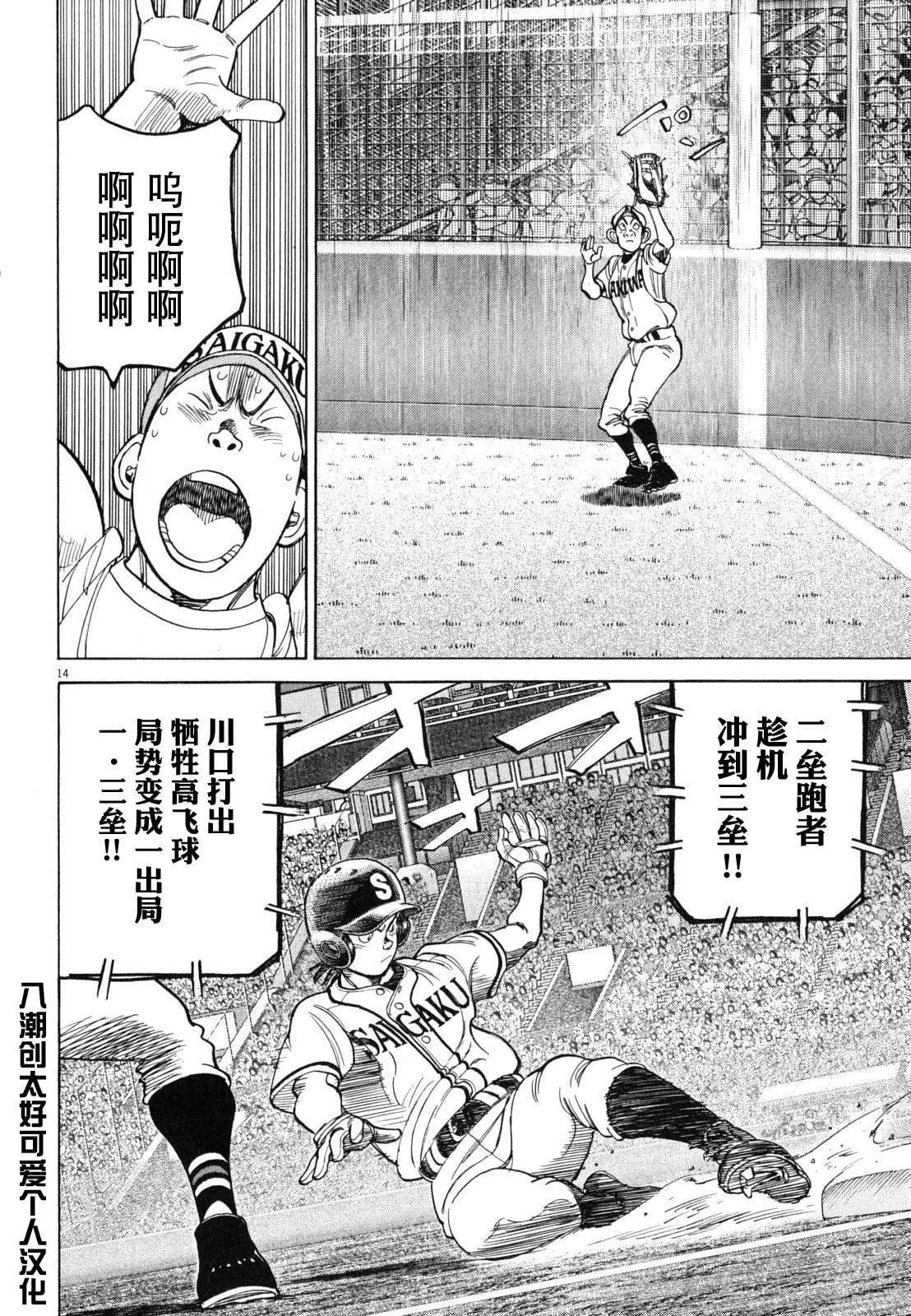 第 14 页