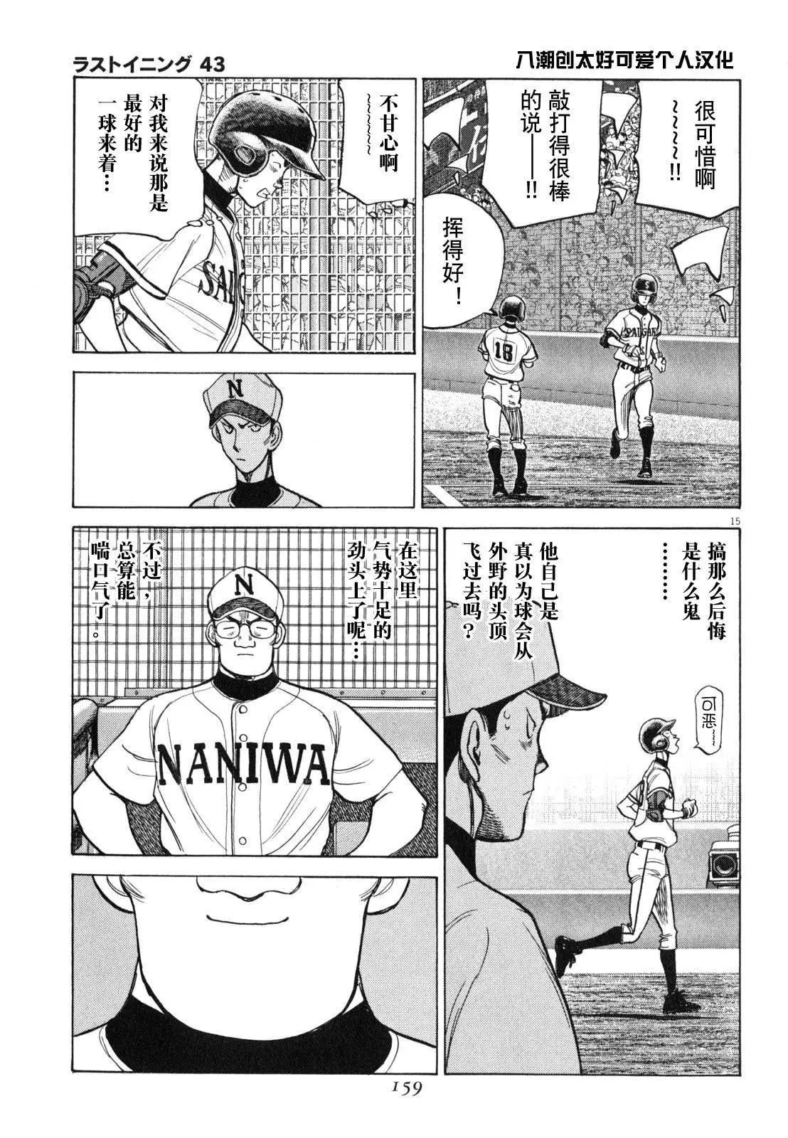 第 15 页