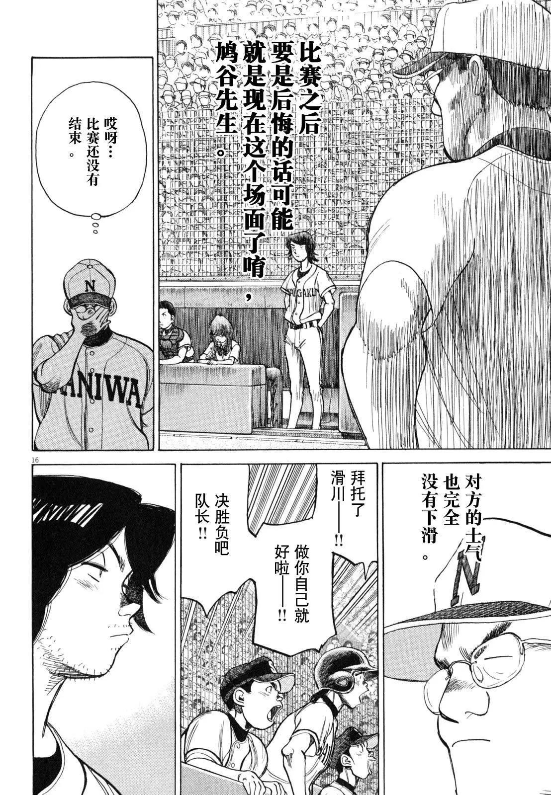 第 16 页