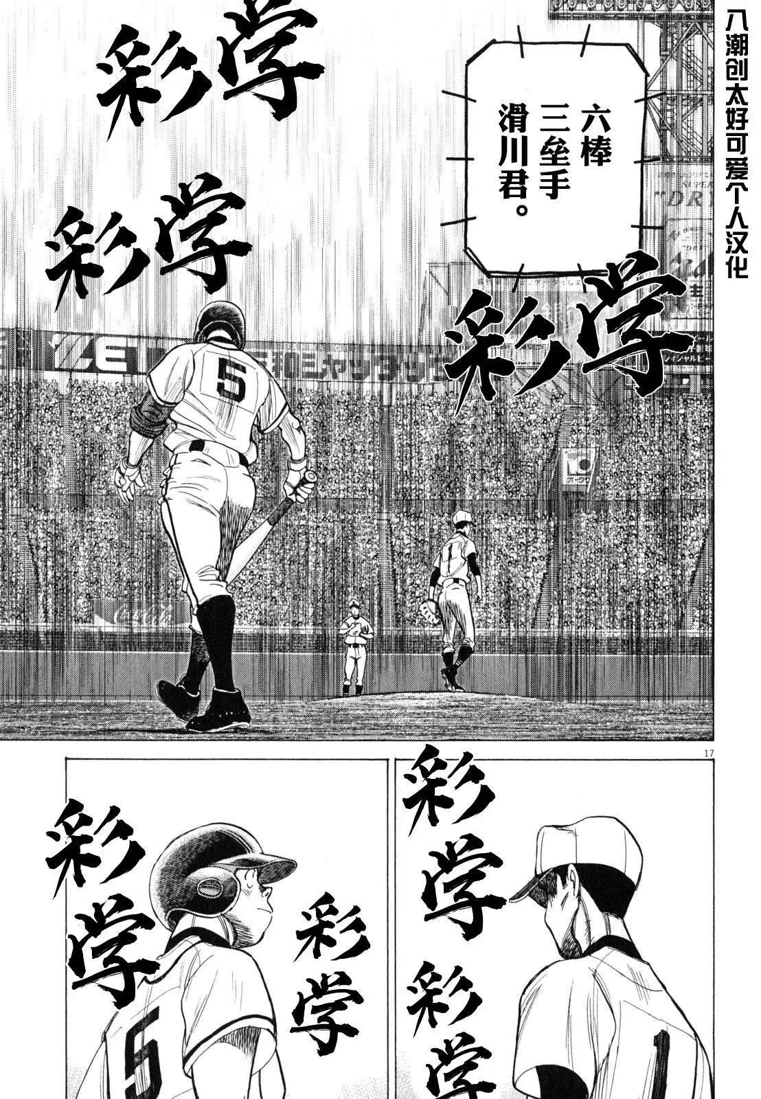 第 17 页