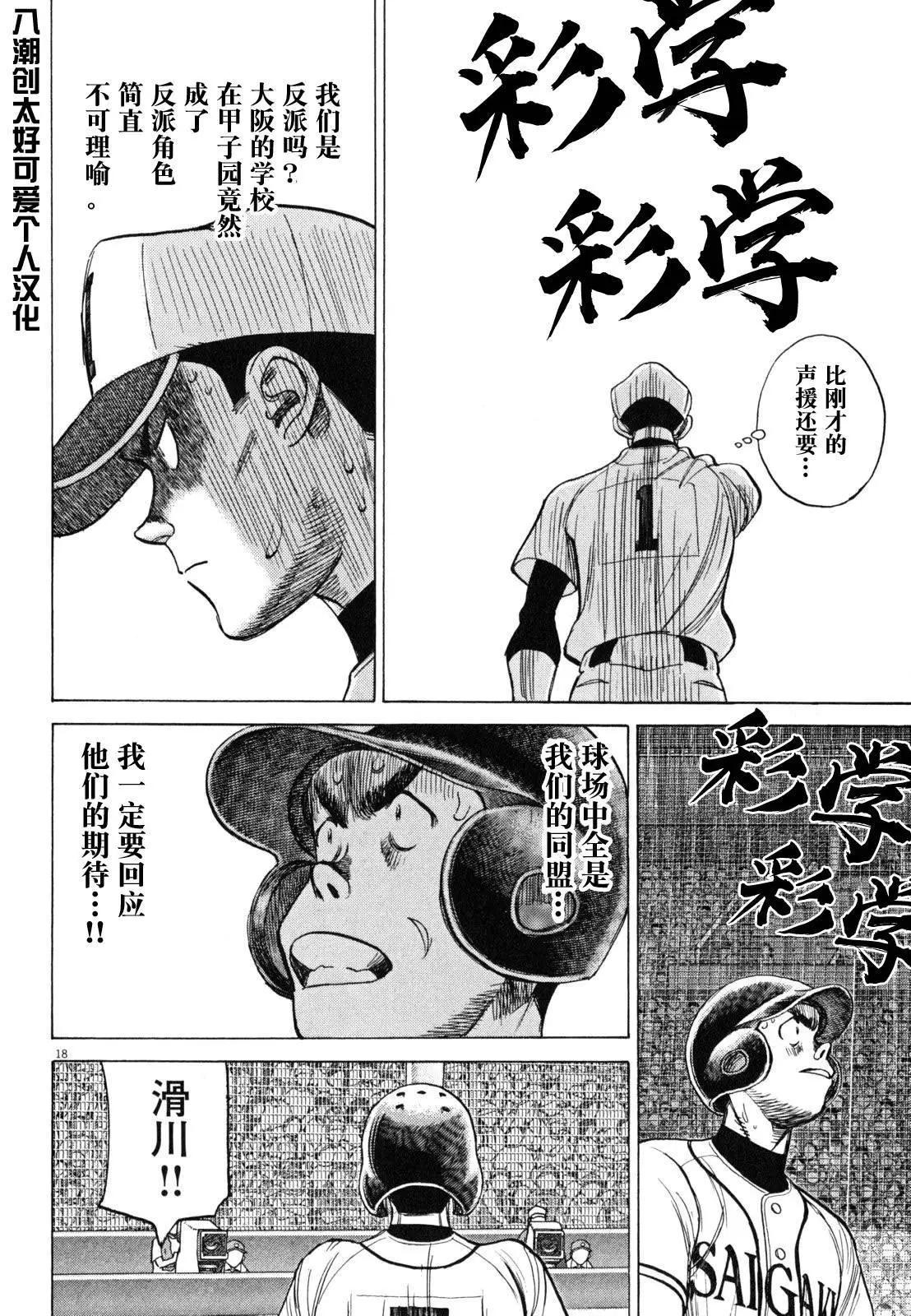 第 18 页