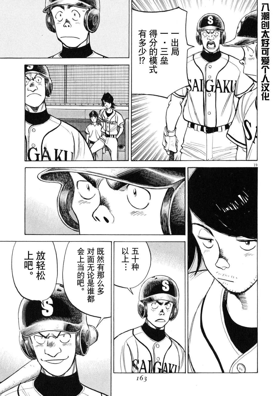 第 19 页