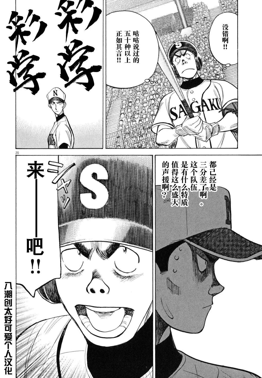 第 20 页