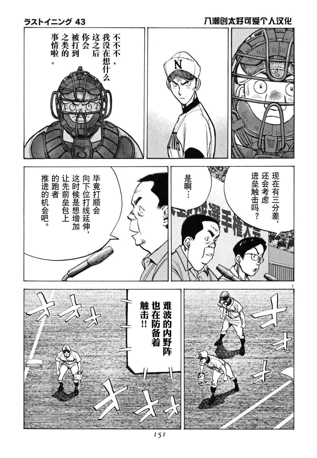 第 7 页