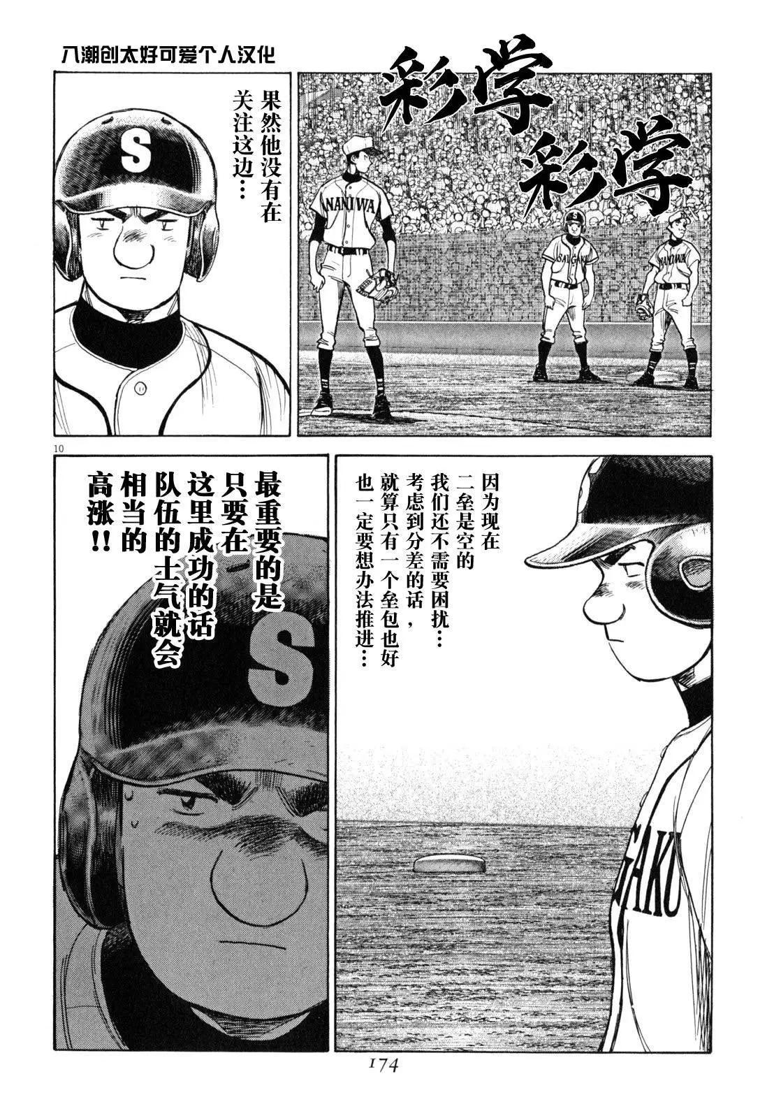 第 10 页