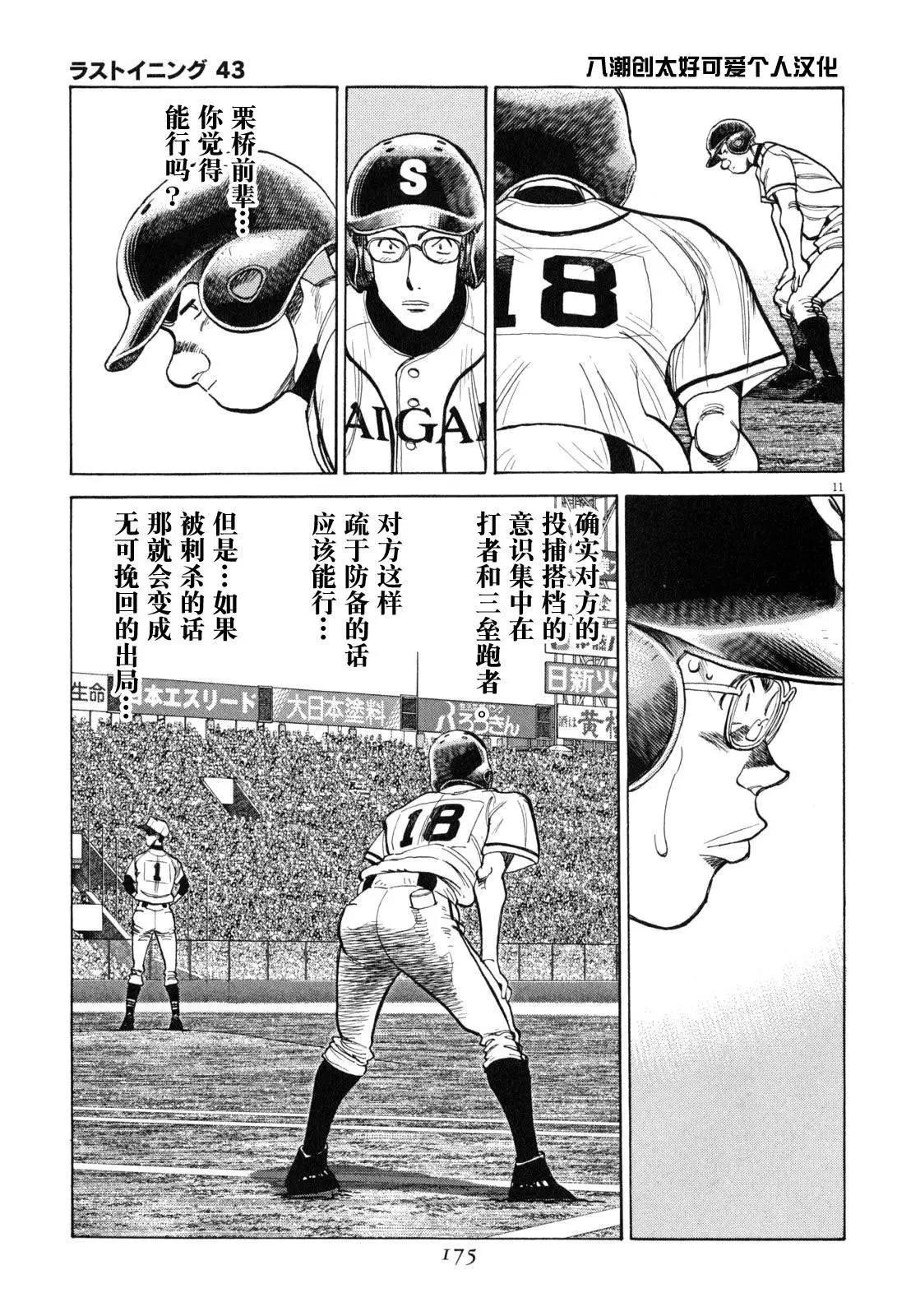 第 11 页