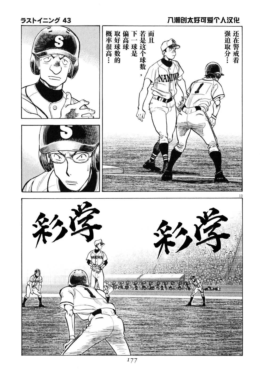 第 13 页