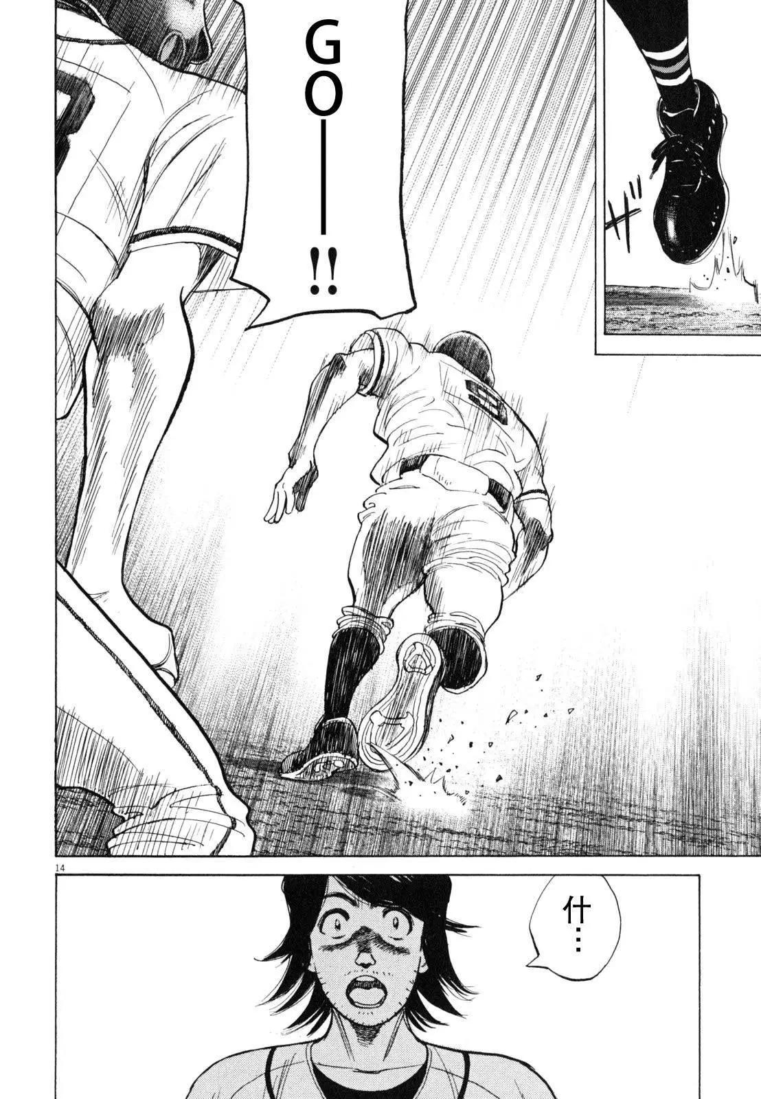 第 14 页