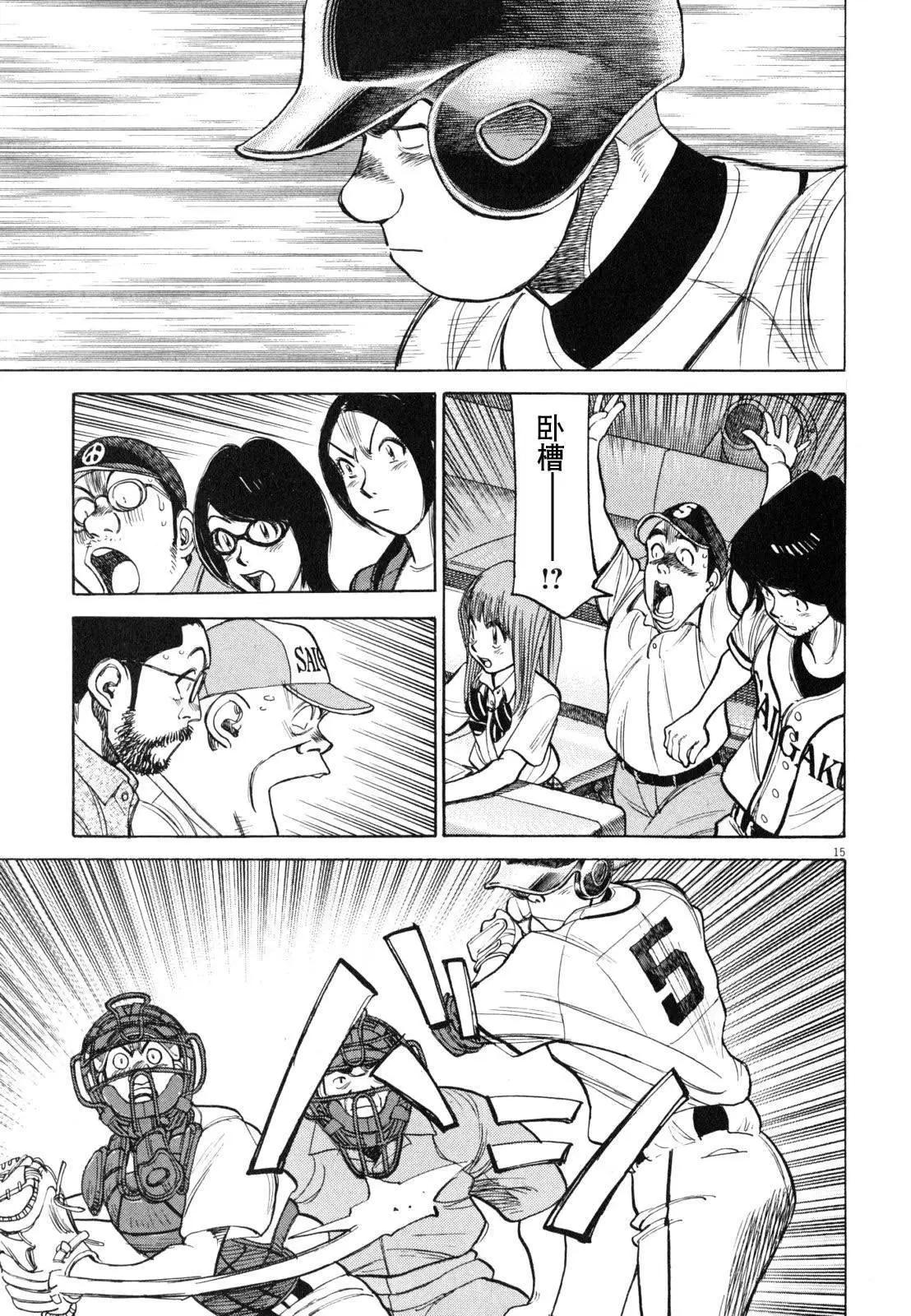 第 15 页