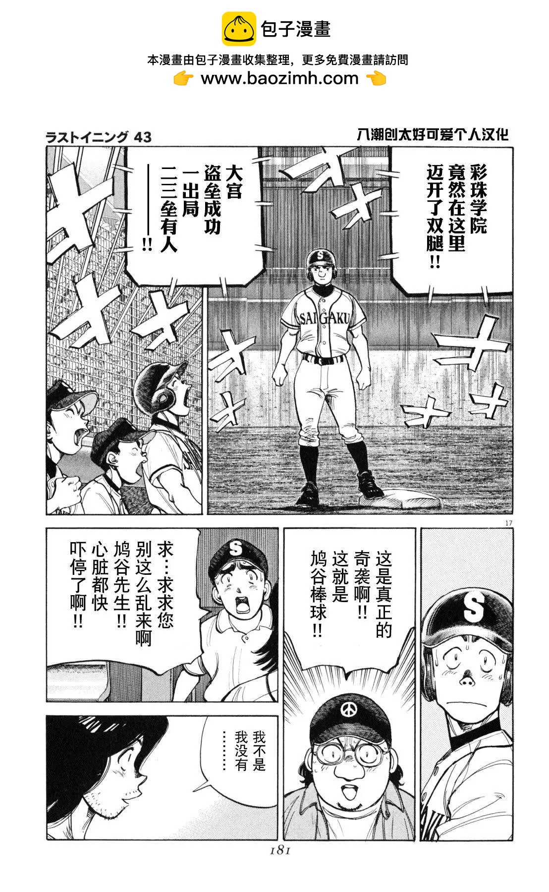 第 17 页