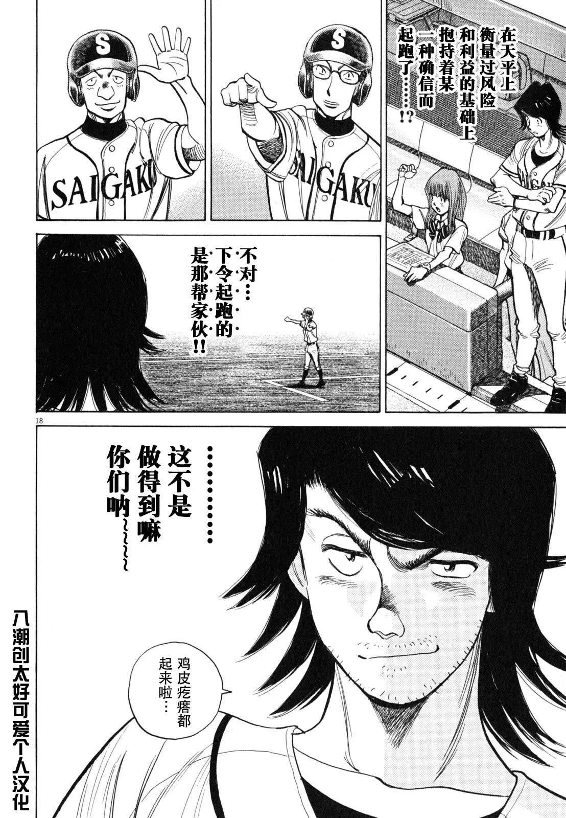 第 18 页