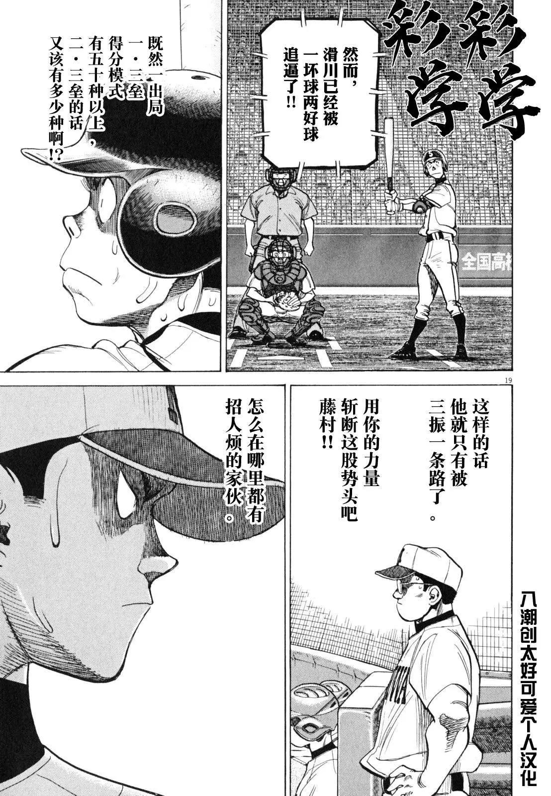 第 19 页