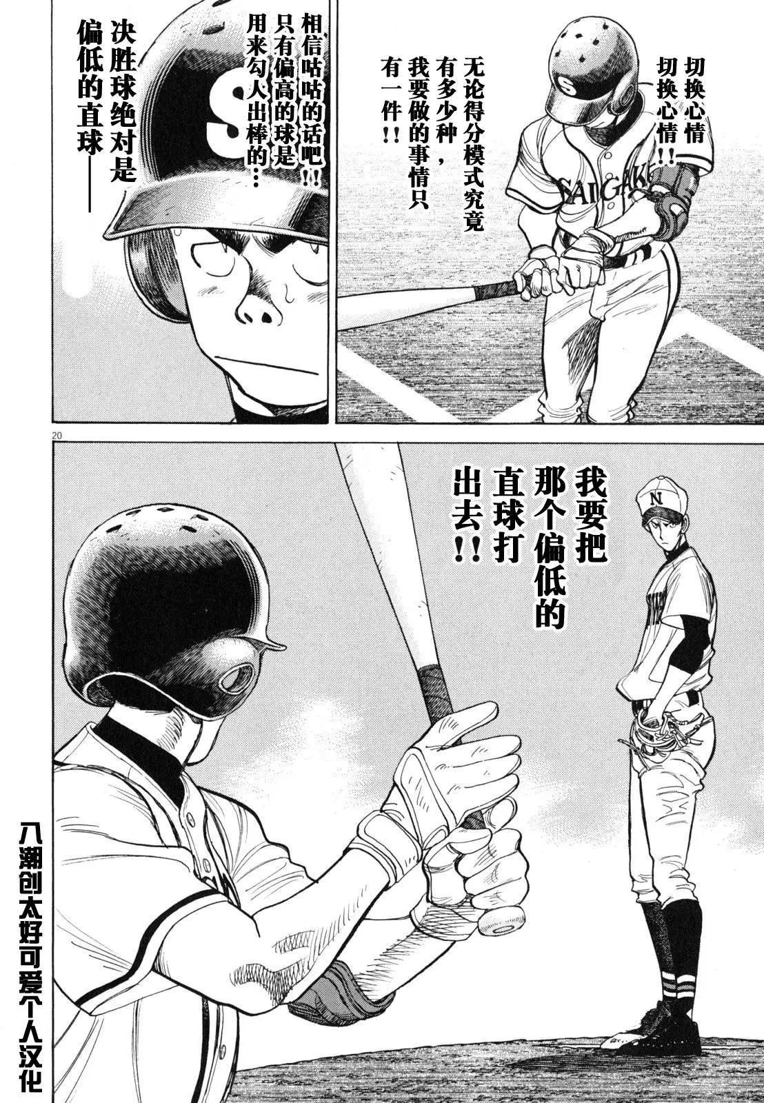 第 20 页