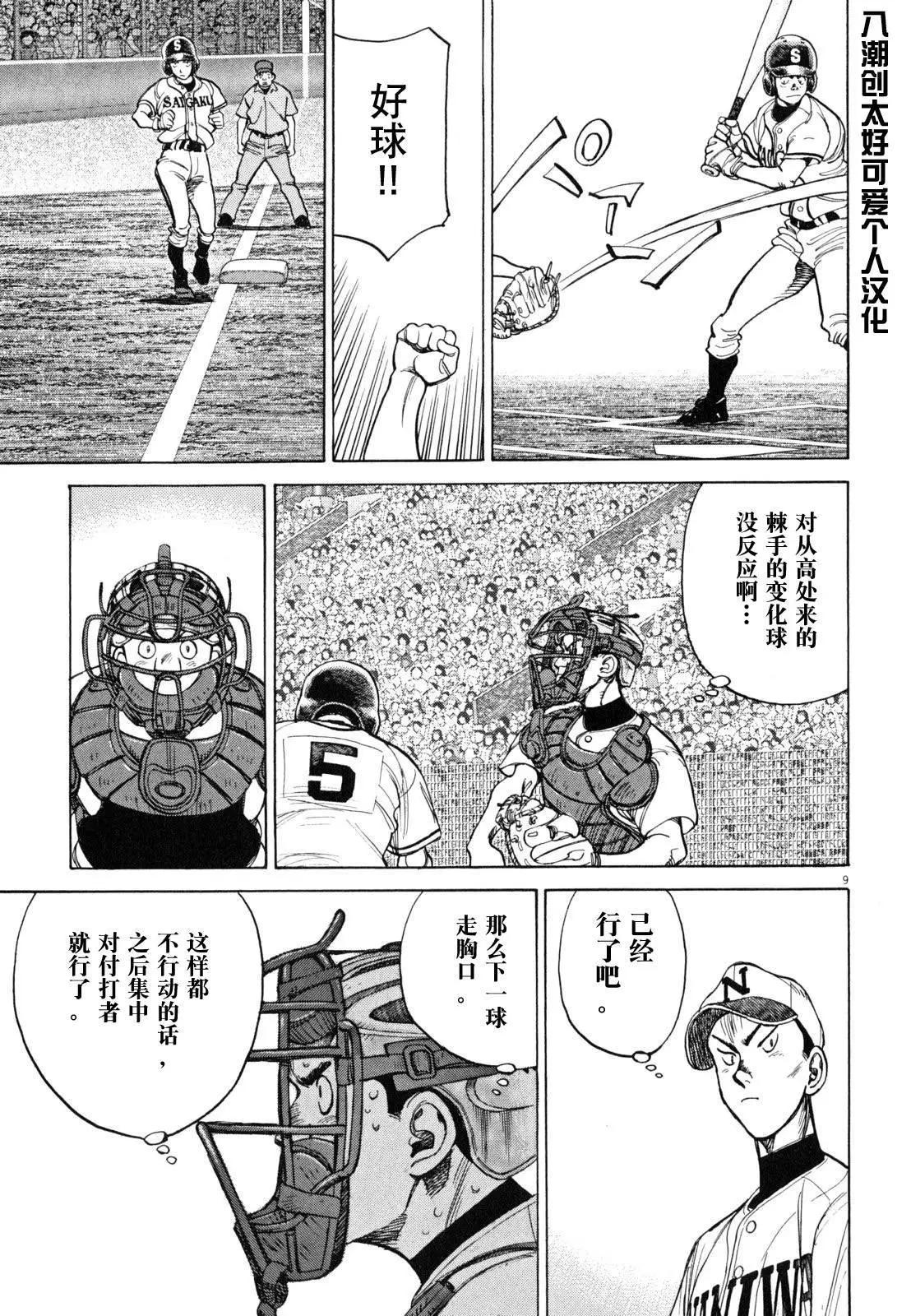 第 9 页