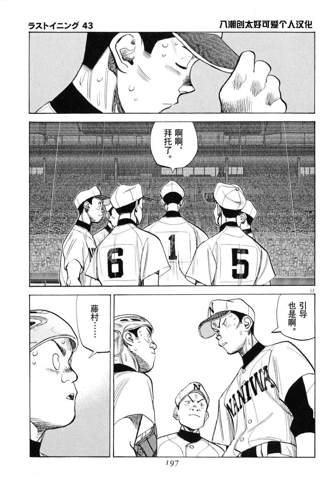 第 13 页