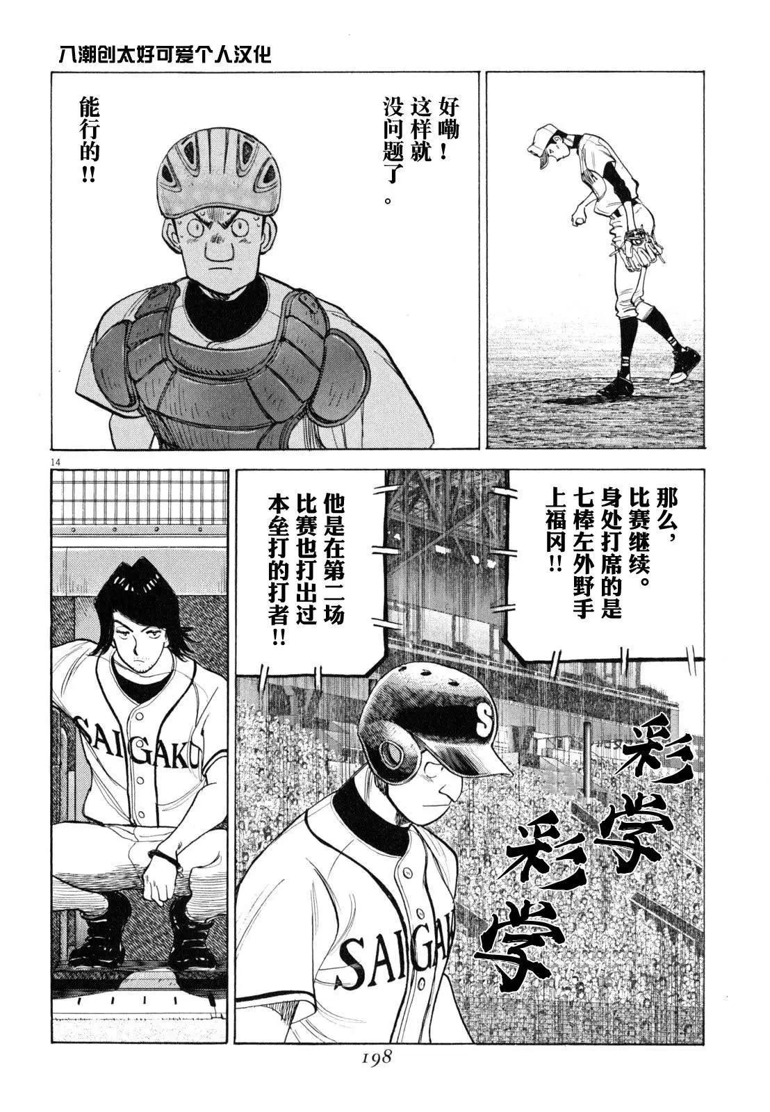 第 14 页