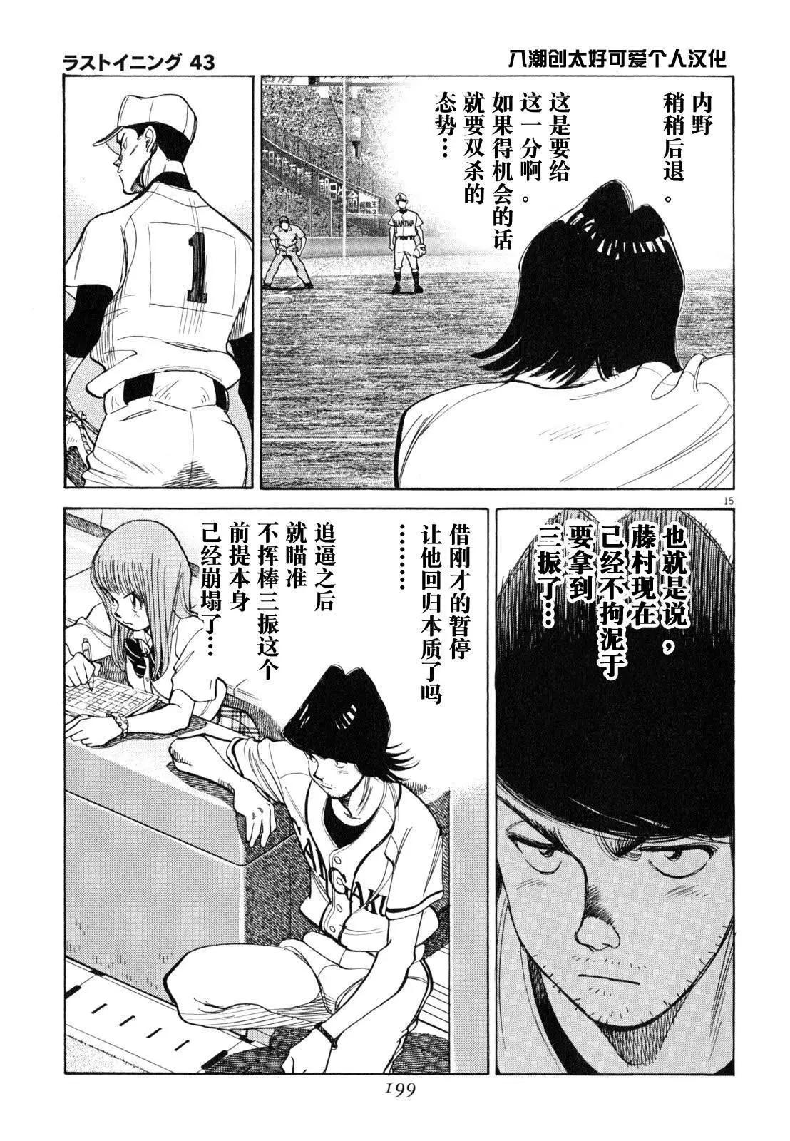 第 15 页