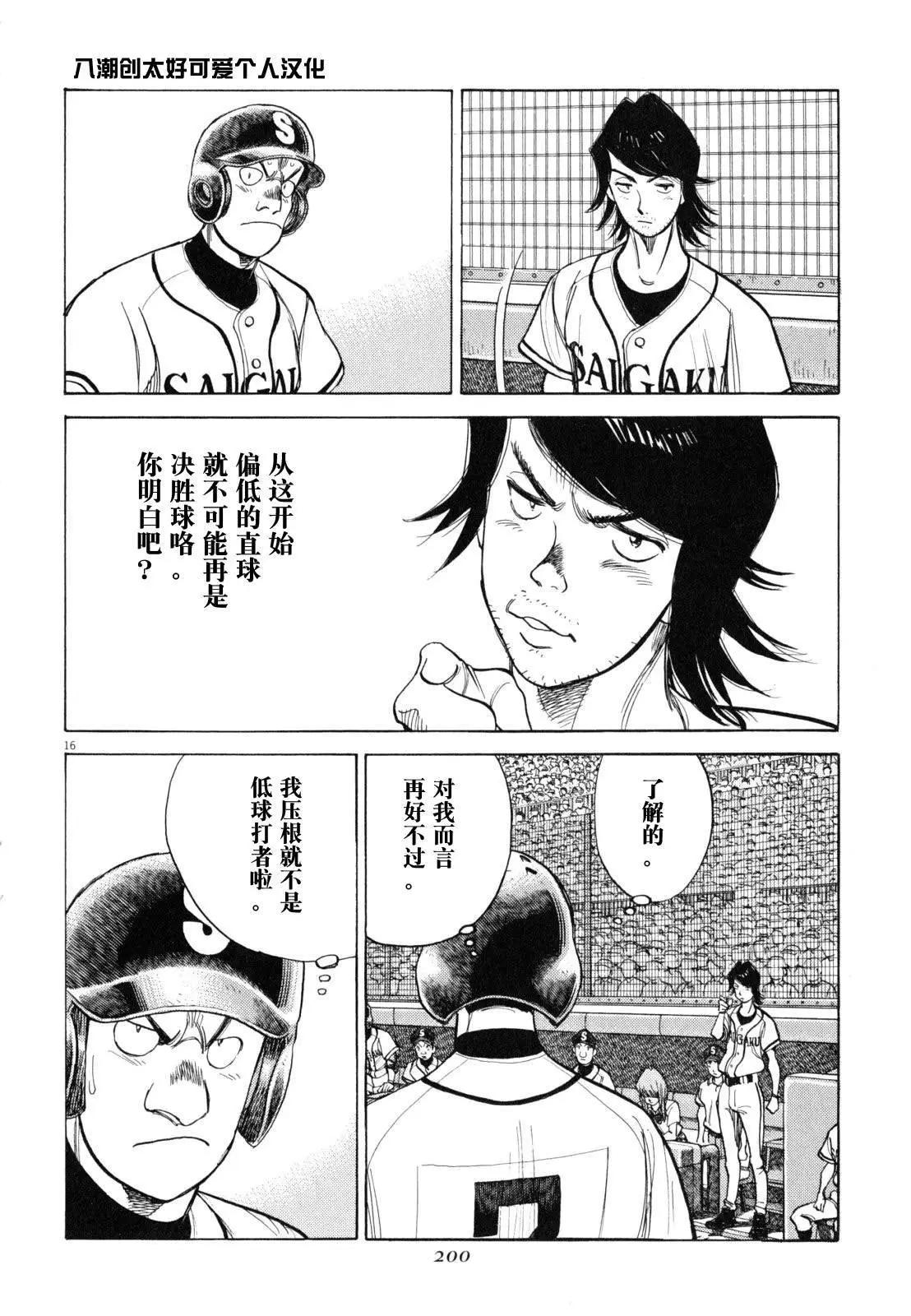 第 16 页