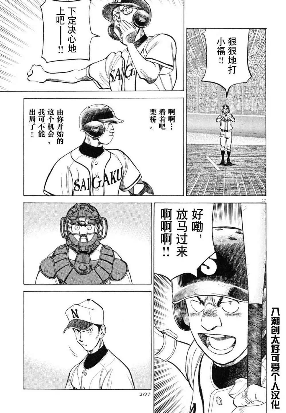 第 17 页