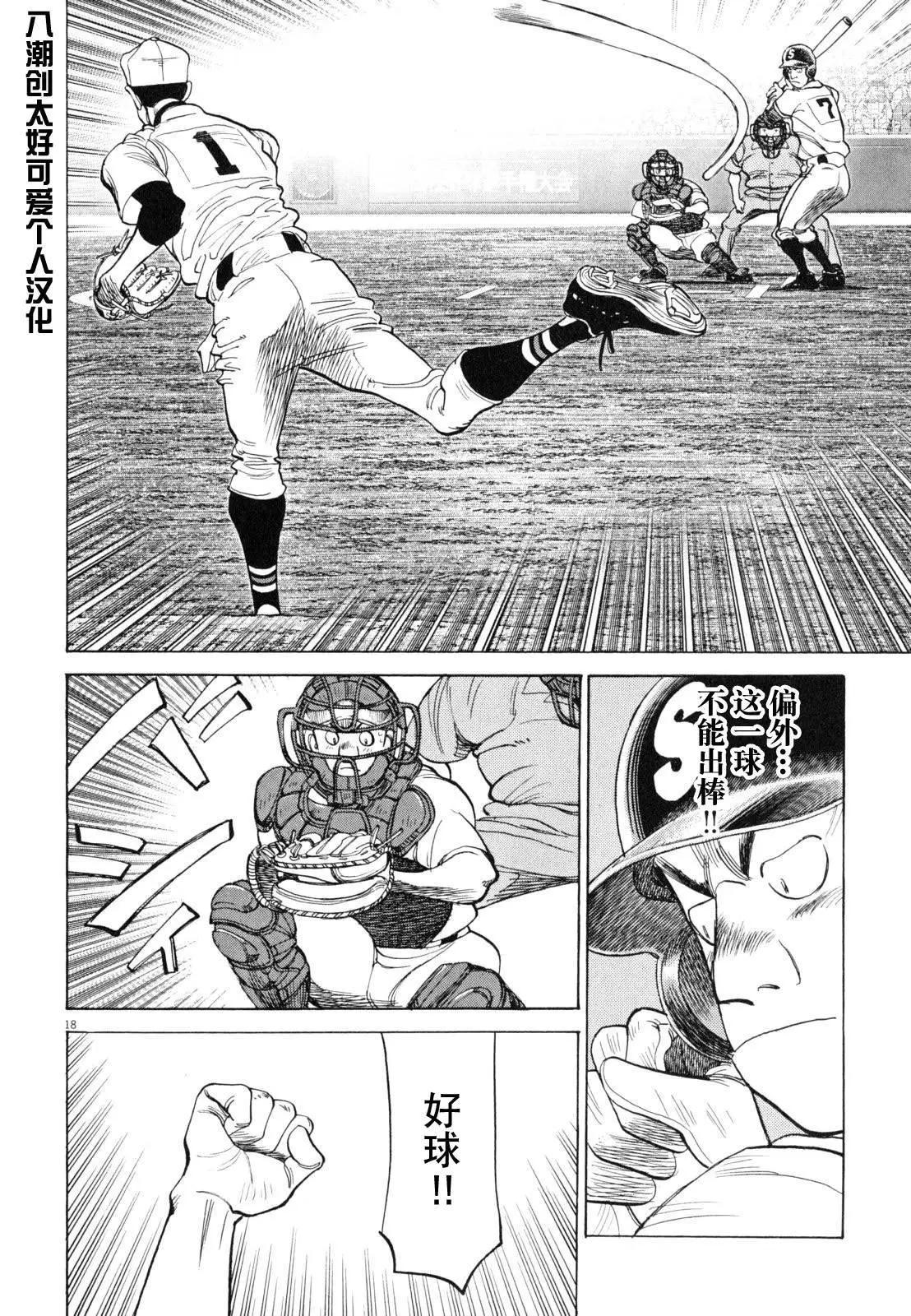 第 18 页