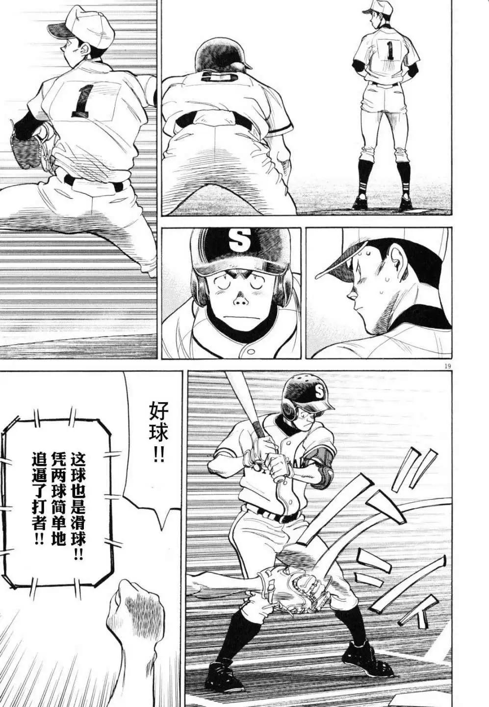 第 19 页