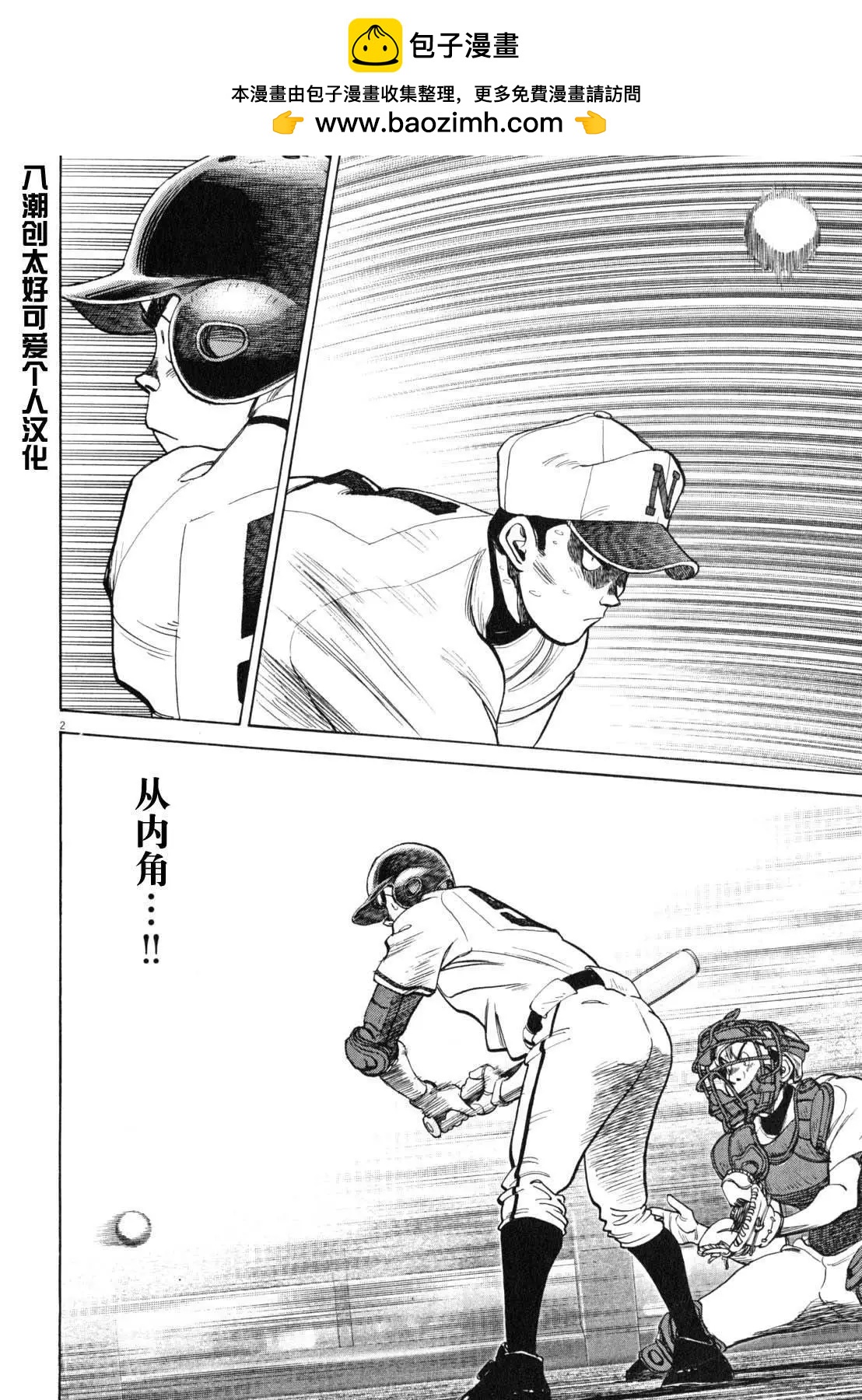 第 2 页