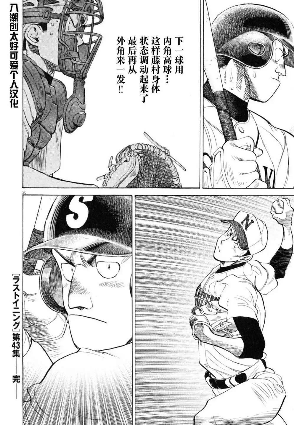 第 20 页