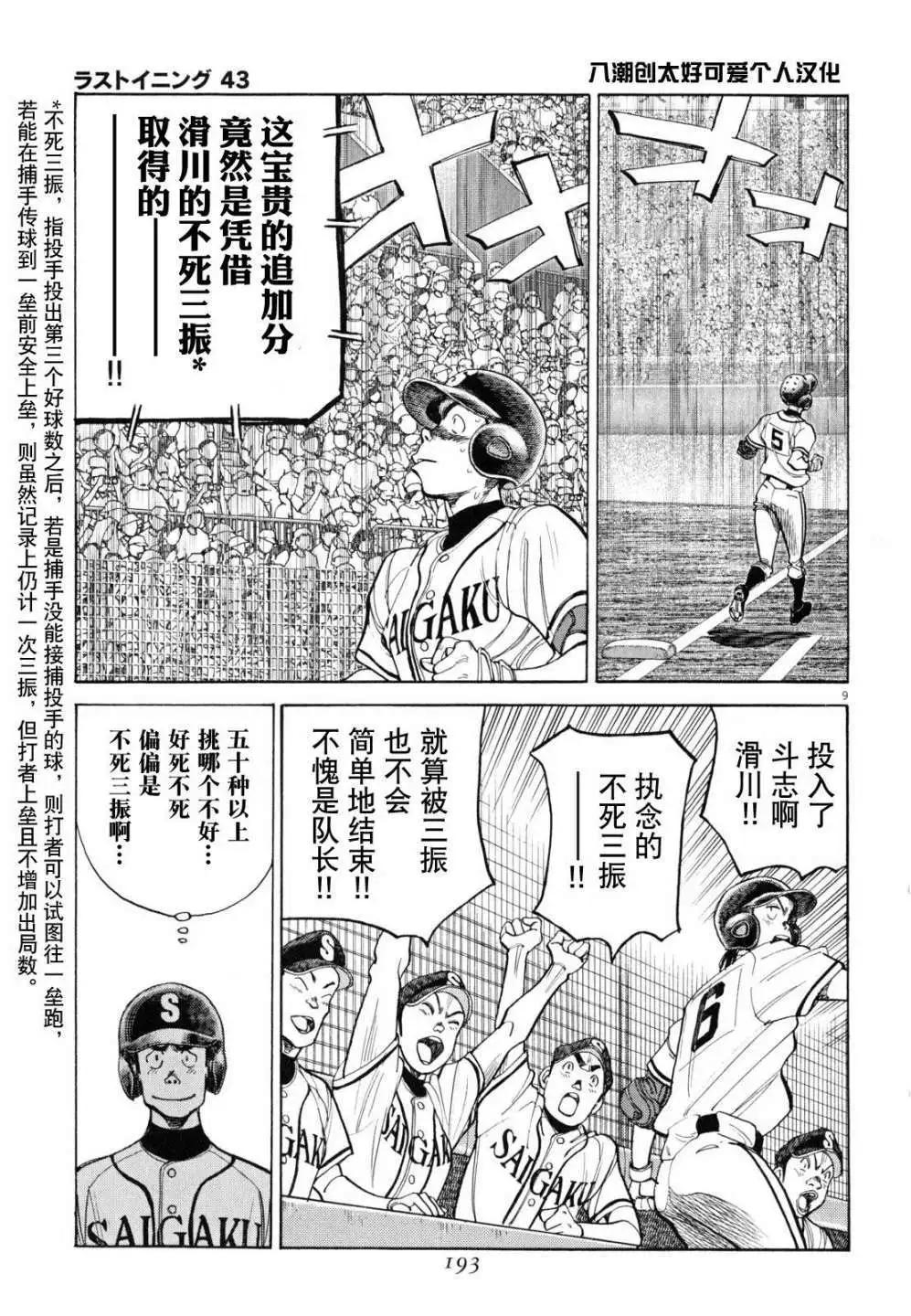 第 9 页