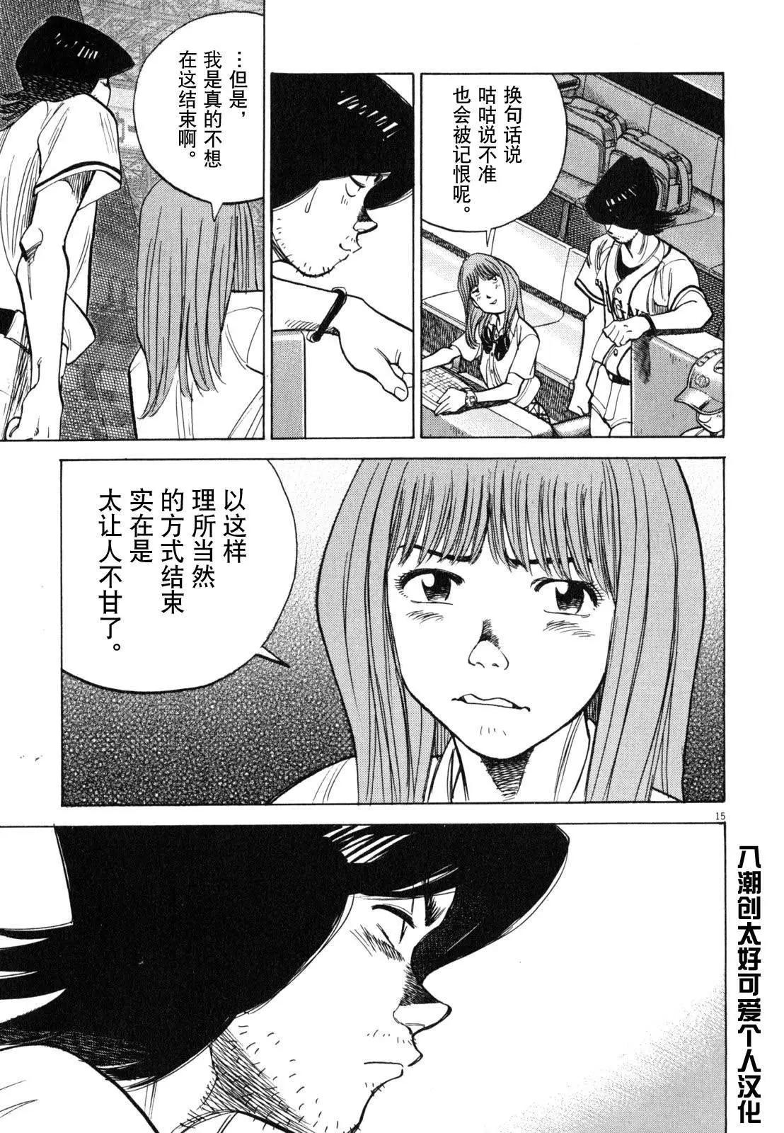 第 20 页