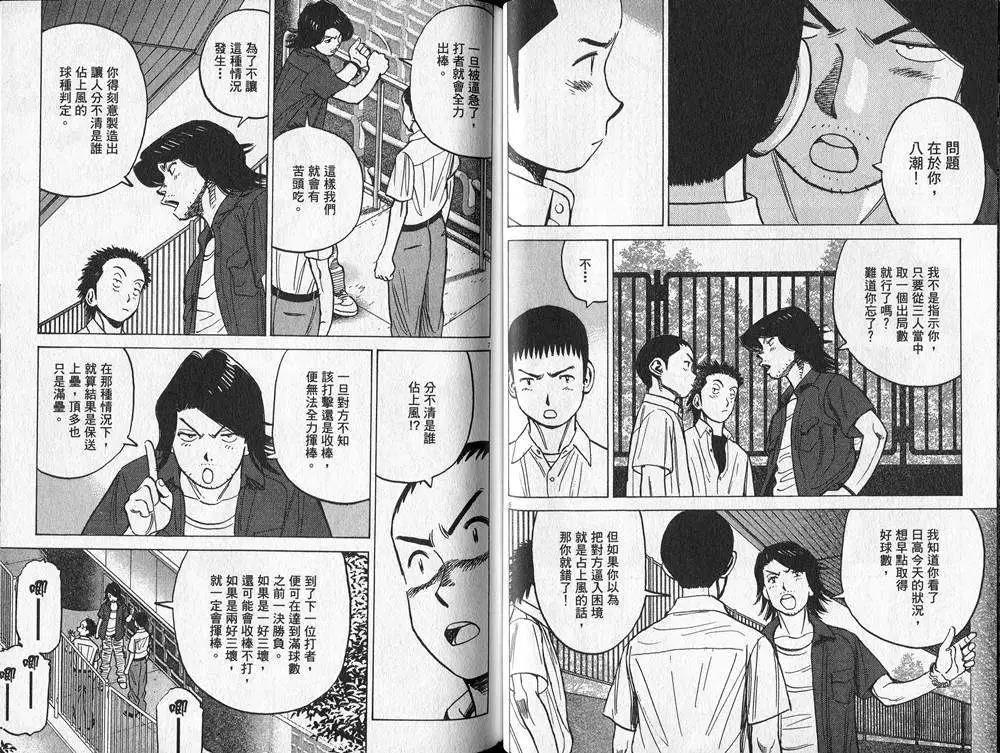第 38 页
