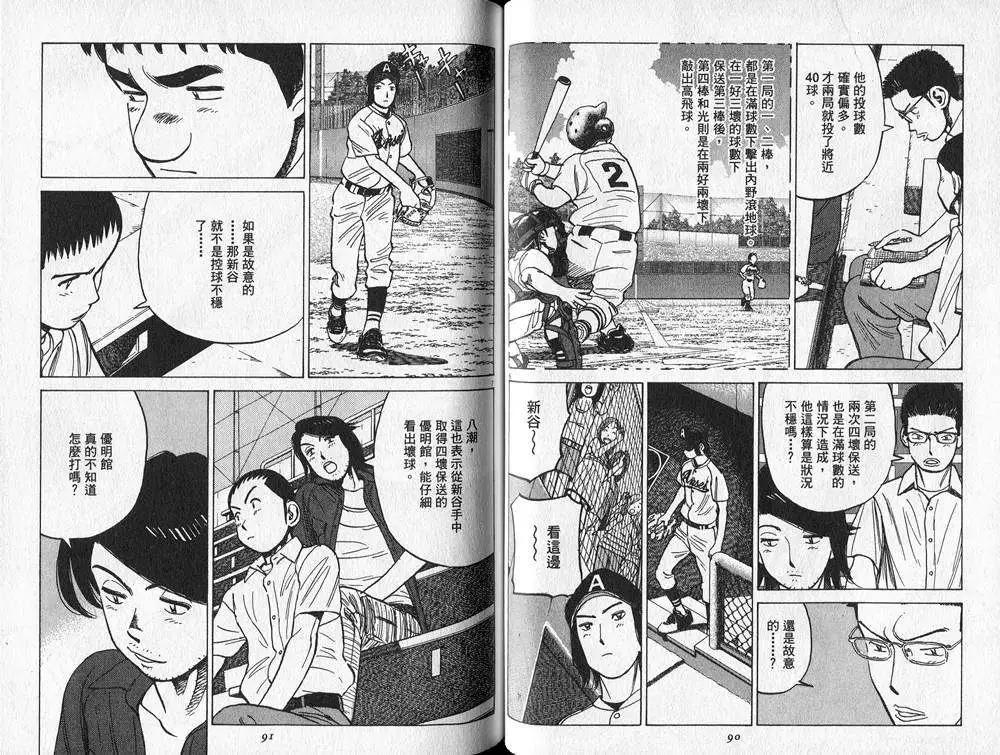 第 48 页