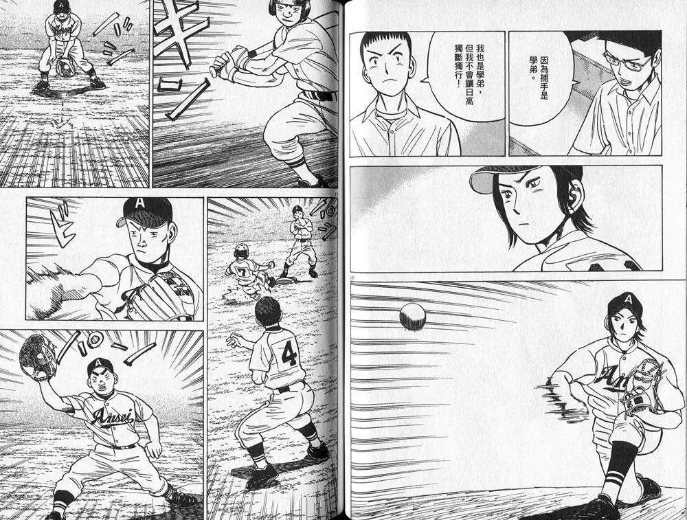 第 54 页