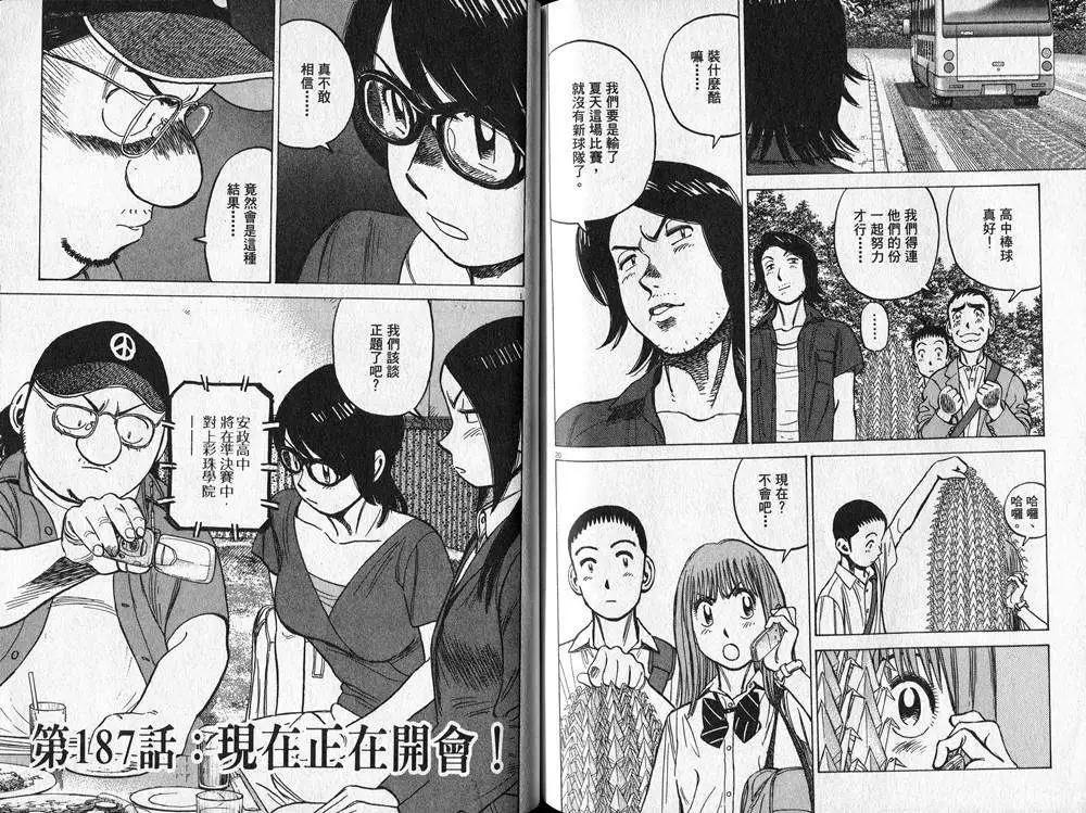 第 85 页