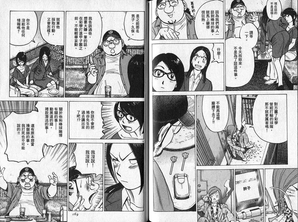第 87 页