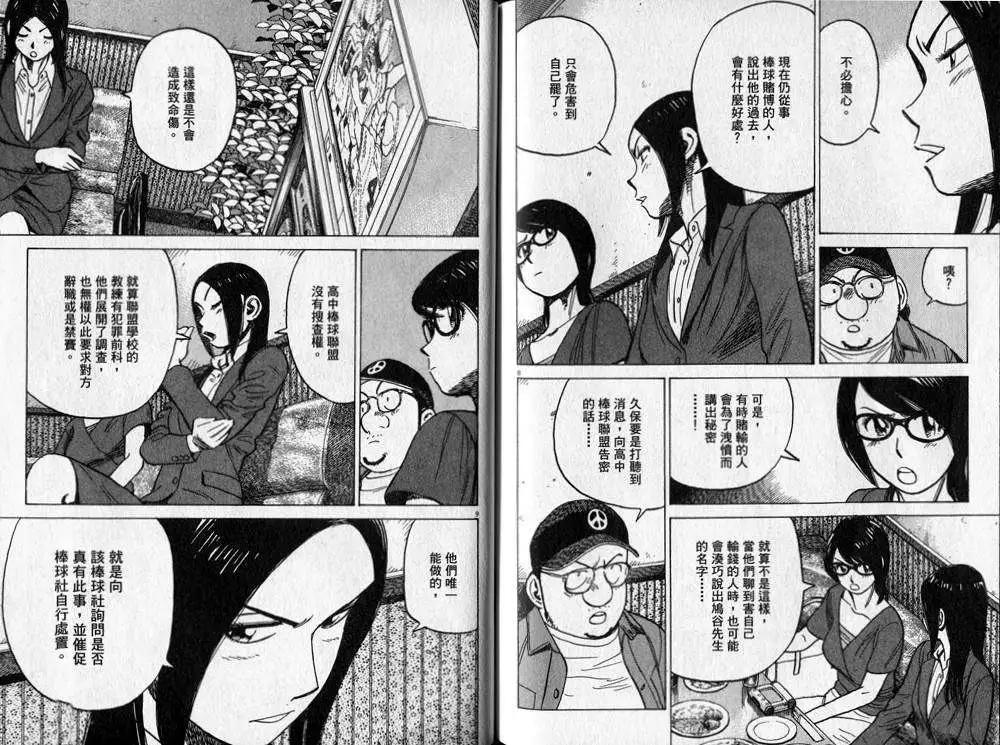第 89 页