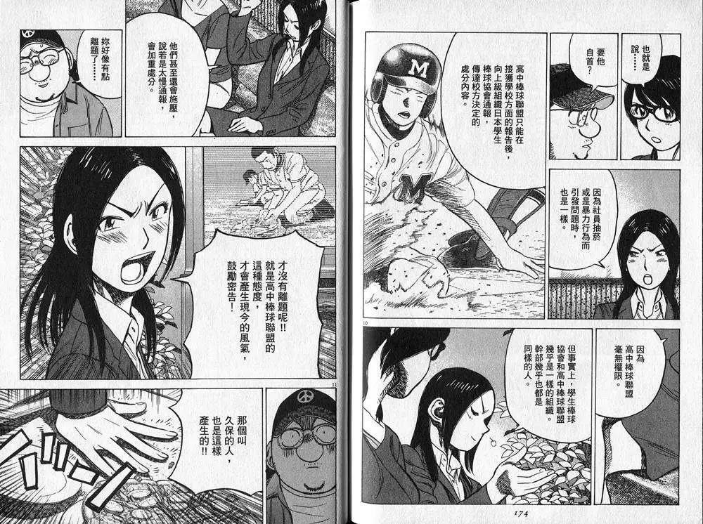 第 90 页