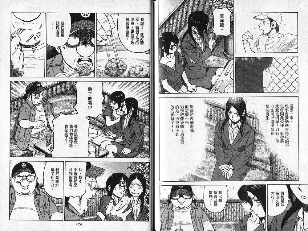 第 92 页