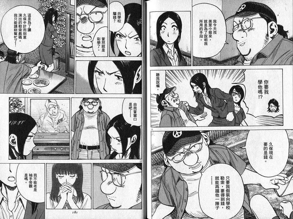 第 93 页