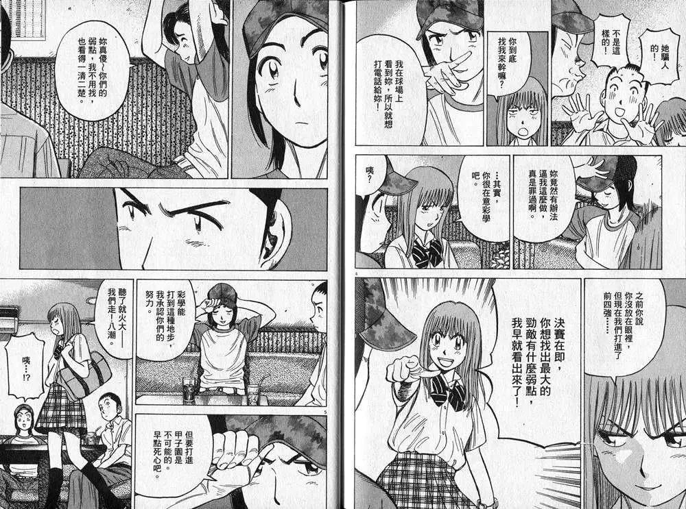 第 97 页