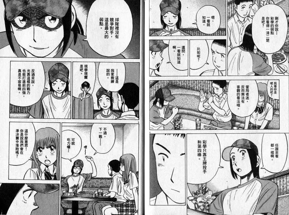 第 99 页