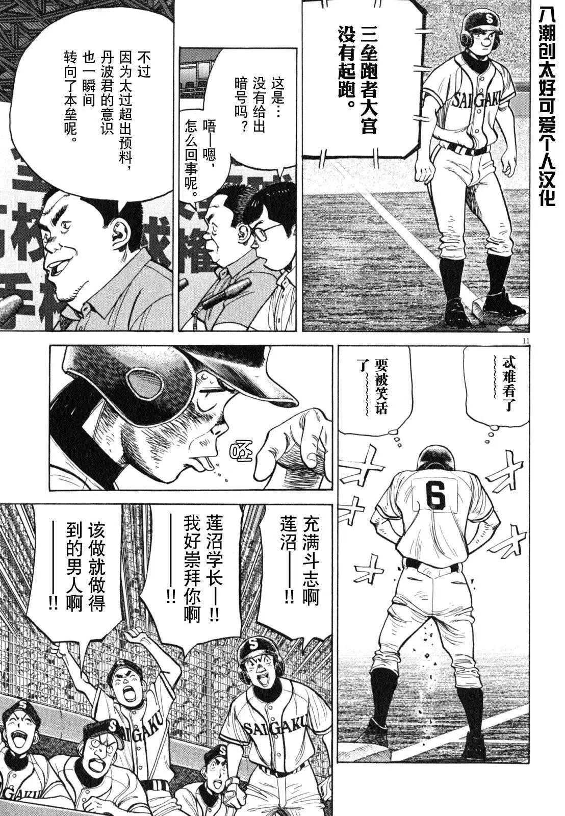 第 11 页