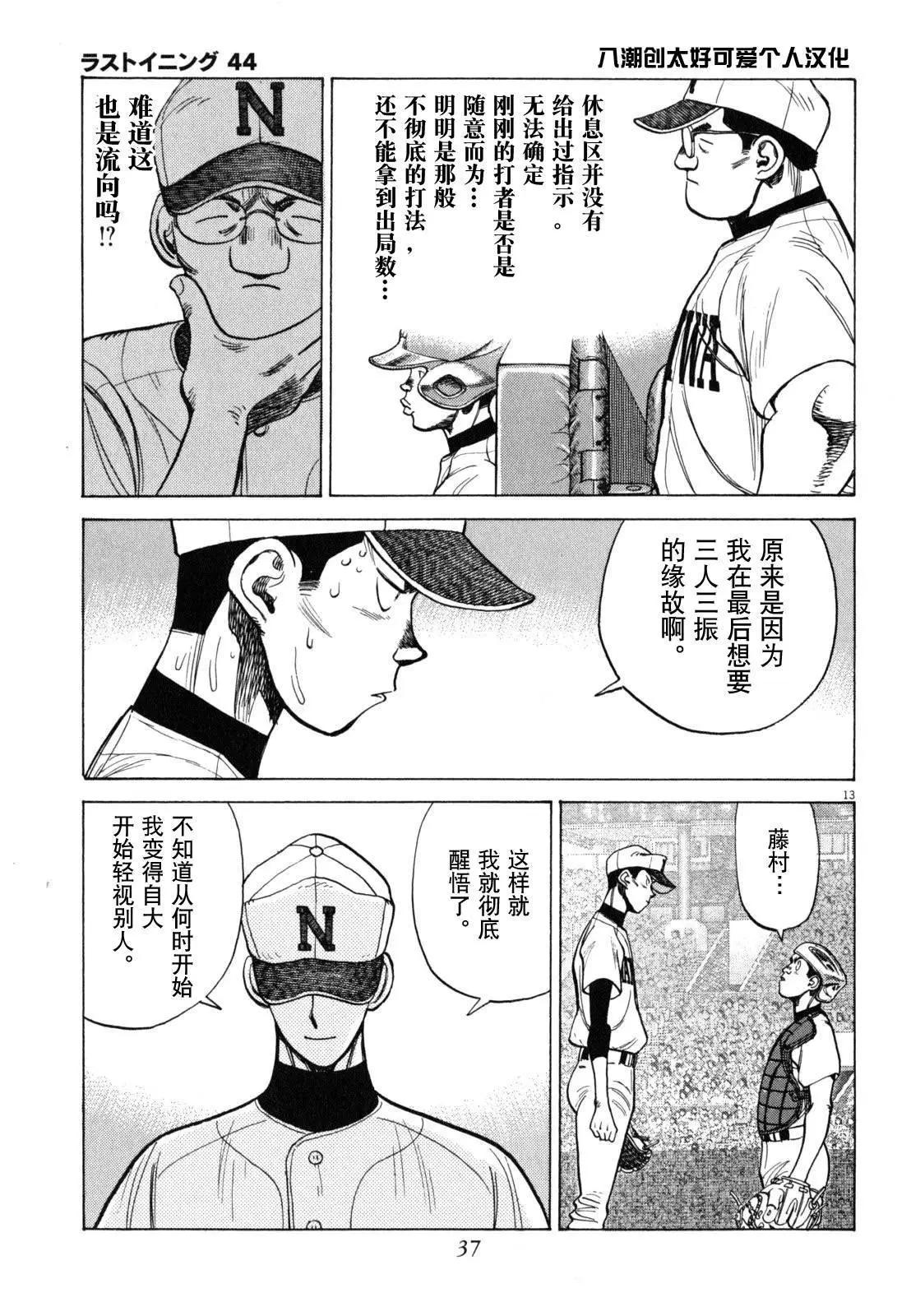 第 13 页
