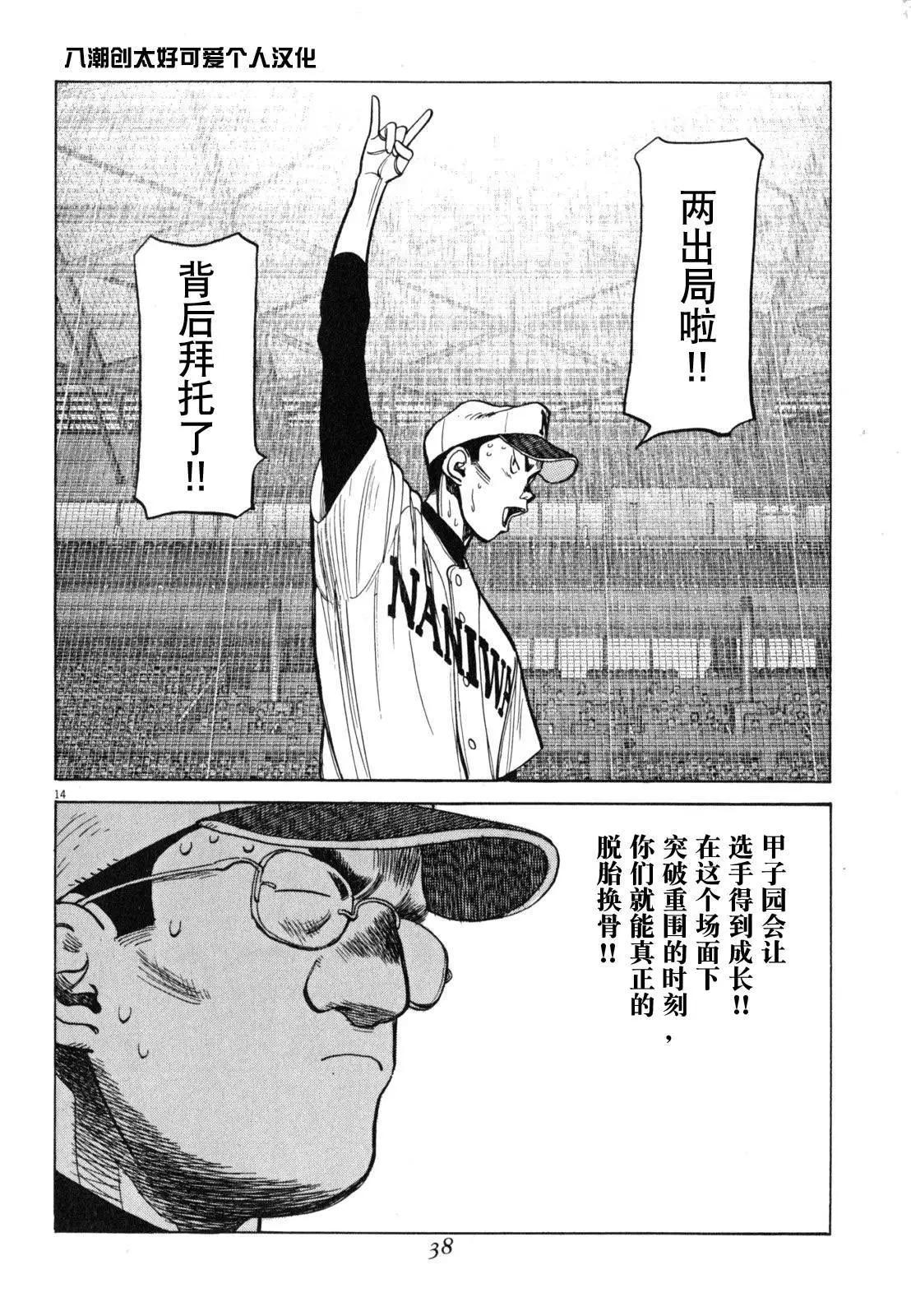 第 14 页