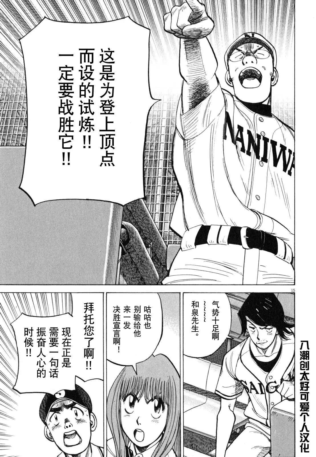 第 15 页