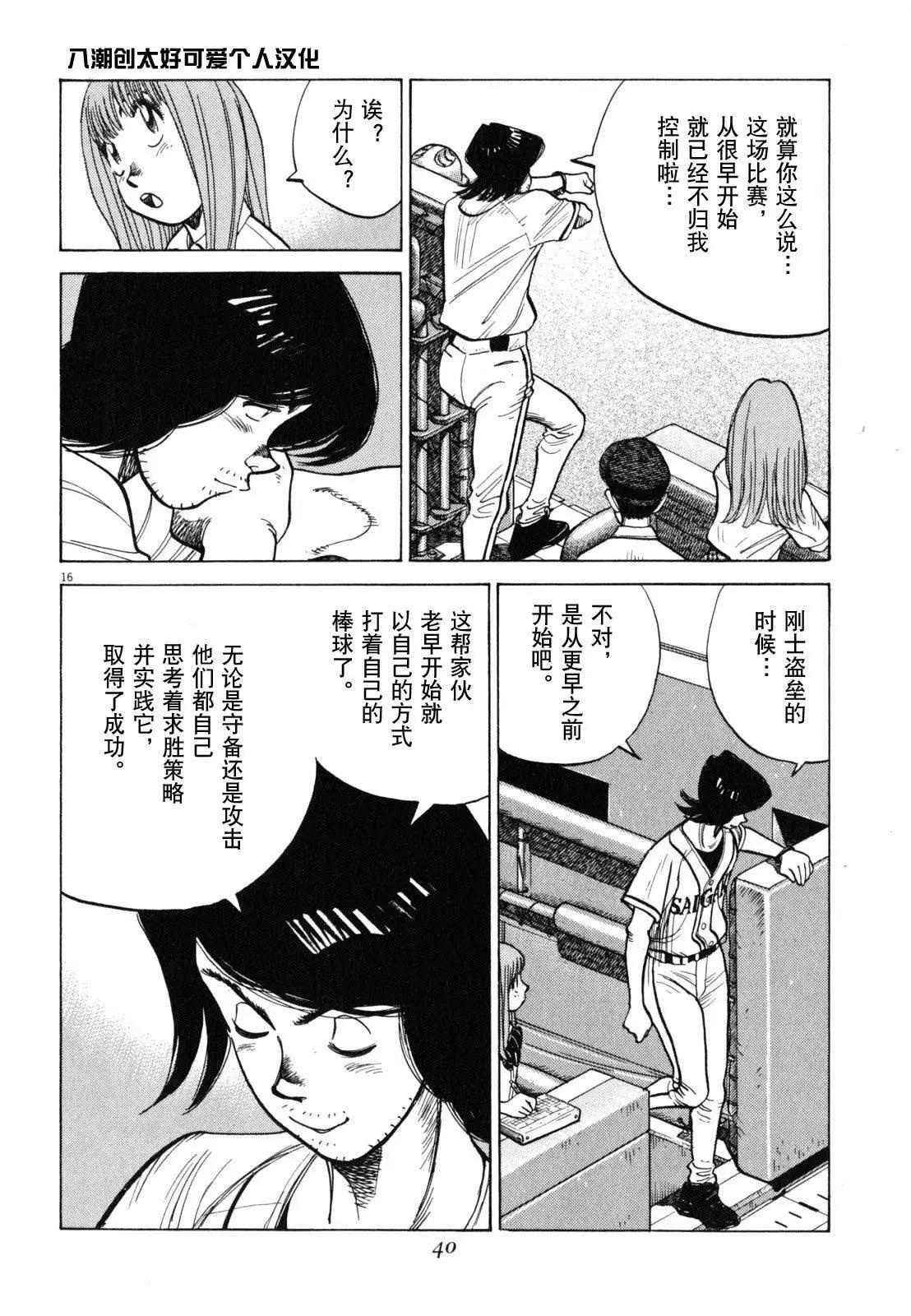 第 16 页